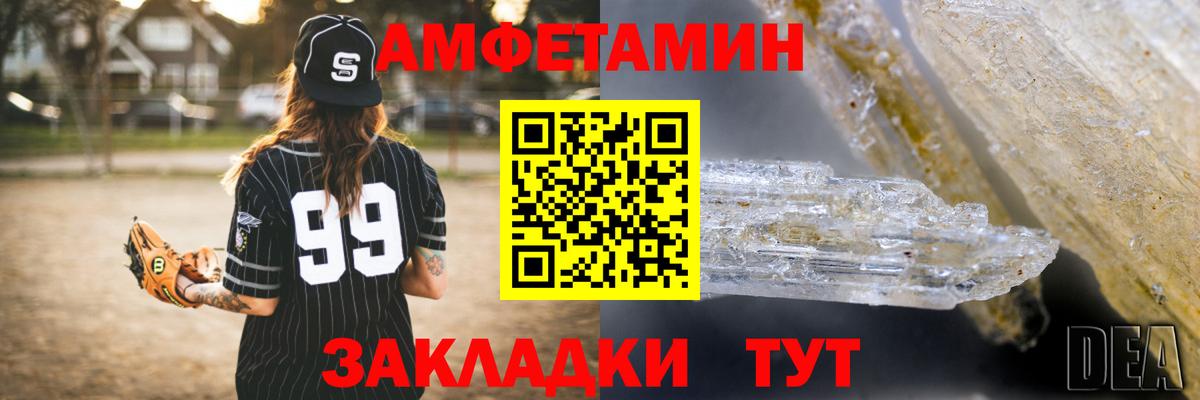 Amphetamine  Amphetamine 98%  Вход с VPN  Отрадное  АМФЕТАМИН 