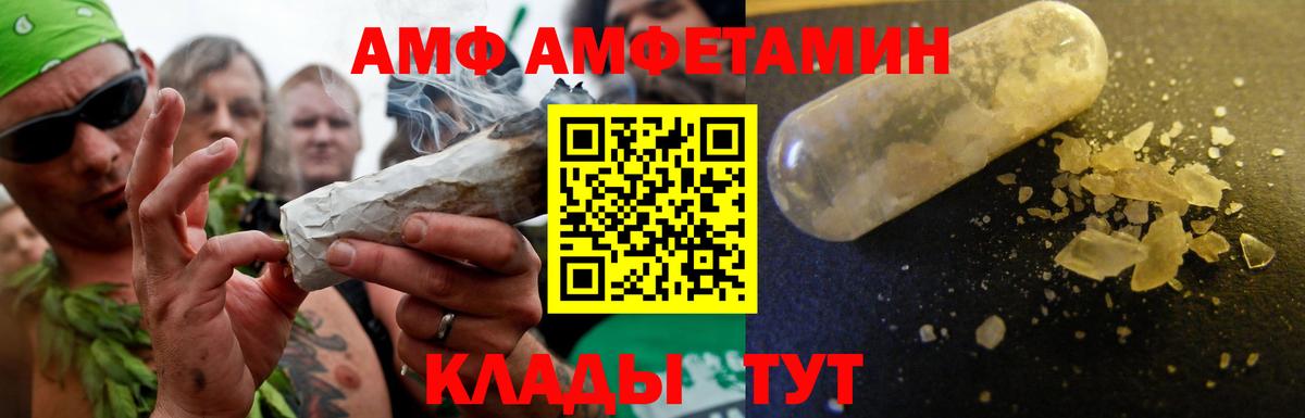 АМФ 98% Отрадное