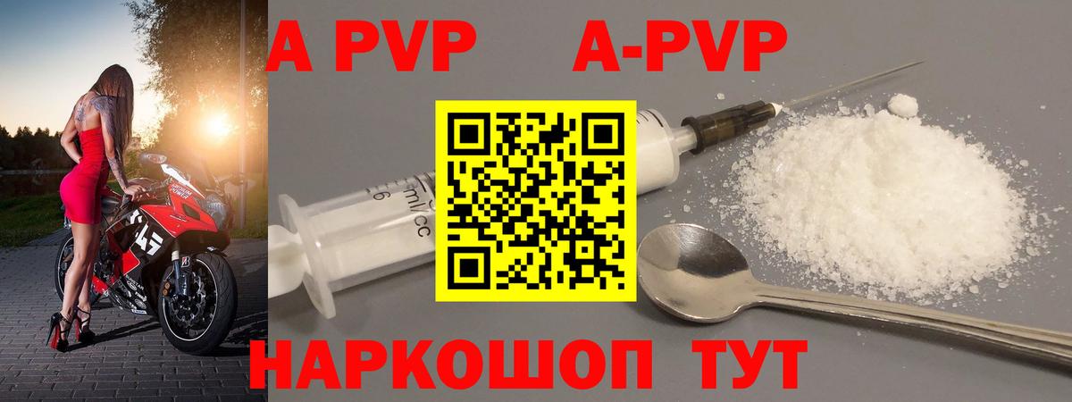 Alfa_PVP Соль Отрадное
