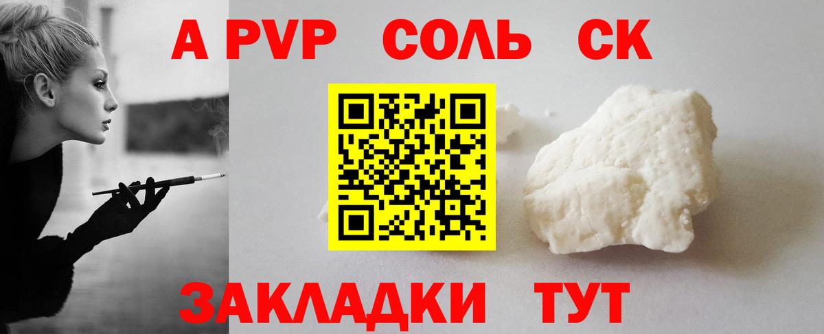 Alpha PVP Crystall  даркнет сайт  Отрадное  Вход с VPN 