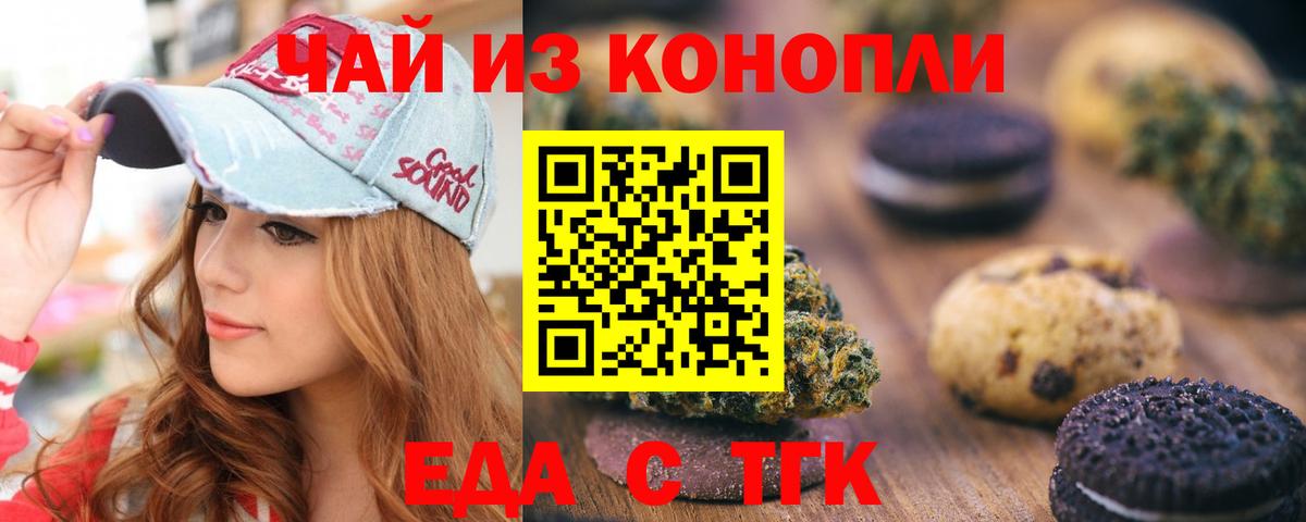 Canna-Cookies конопля  Вход с VPN  Отрадное 