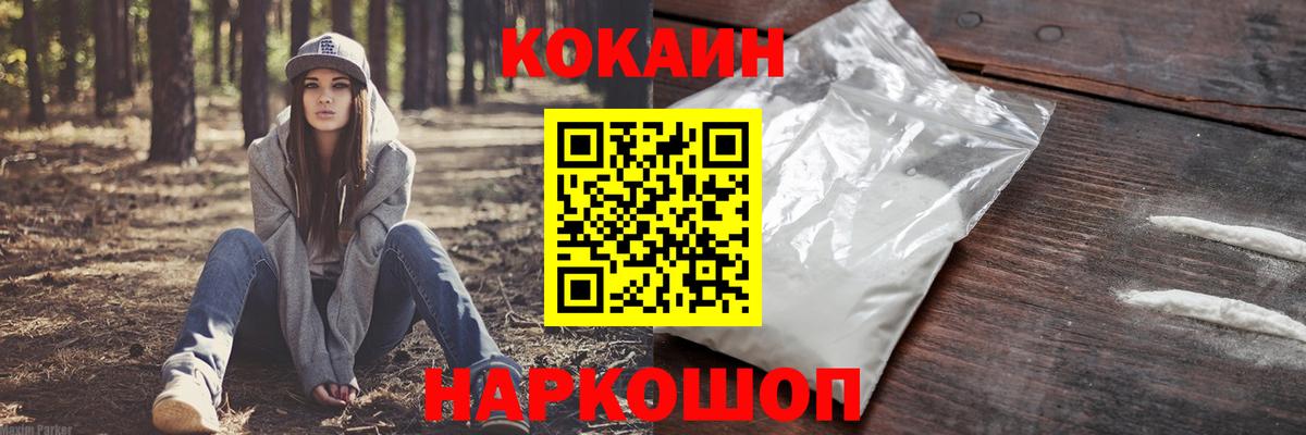 COCAIN Перу  Кокаин 97%  Отрадное  Вход с VPN 