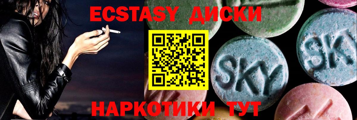 ЭКСТАЗИ Philipp Plein  Вход с VPN  Ecstasy VHQ  Отрадное 