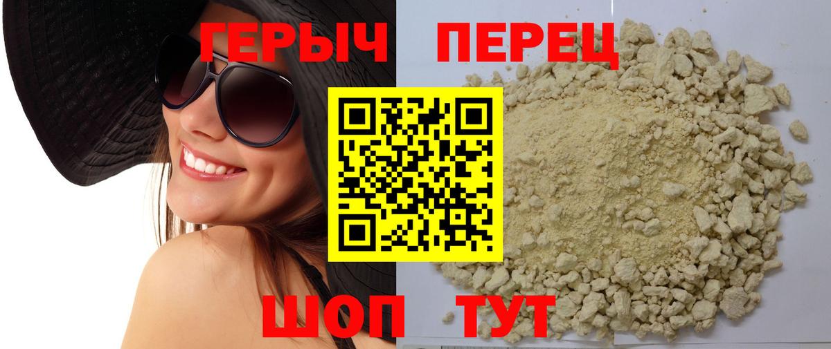 Героин афганец  Вход с VPN  Отрадное 