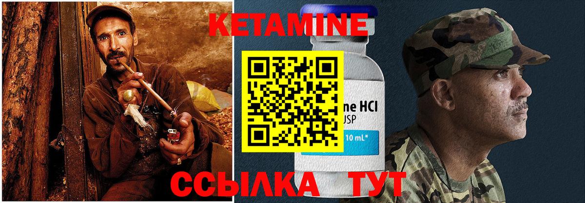 КЕТАМИН ketamine  КЕТАМИН VHQ  Отрадное  Вход с VPN 