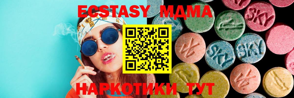 Отрадное  МДМА молли  МДМА  Вход с VPN  MDMA Molly 