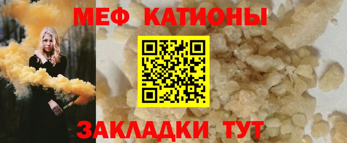 Отрадное  Меф 4 MMC  МЕФ  Вход с VPN 