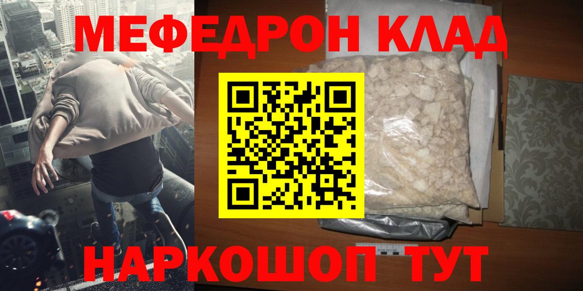 Меф мука Отрадное