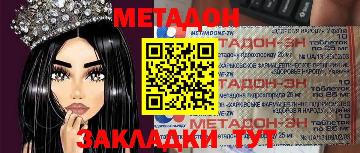 МЕТАДОН VHQ  mega рабочий сайт  Отрадное  Вход с VPN  МЕТАДОН VHQ 