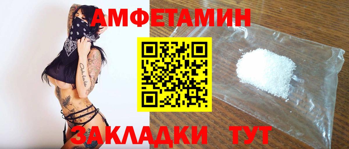 Метамфетамин Декстрометамфетамин 99.9% Отрадное