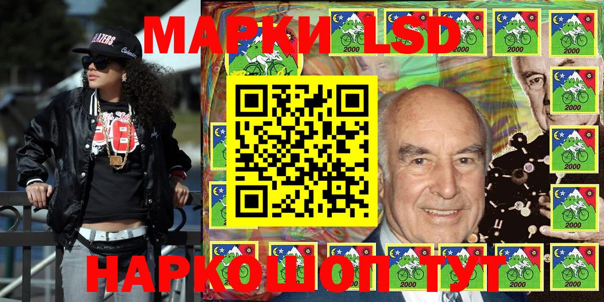 Отрадное  Марки N-bome 1,8мг  Марки N-bome 1,8мг  Вход с VPN 