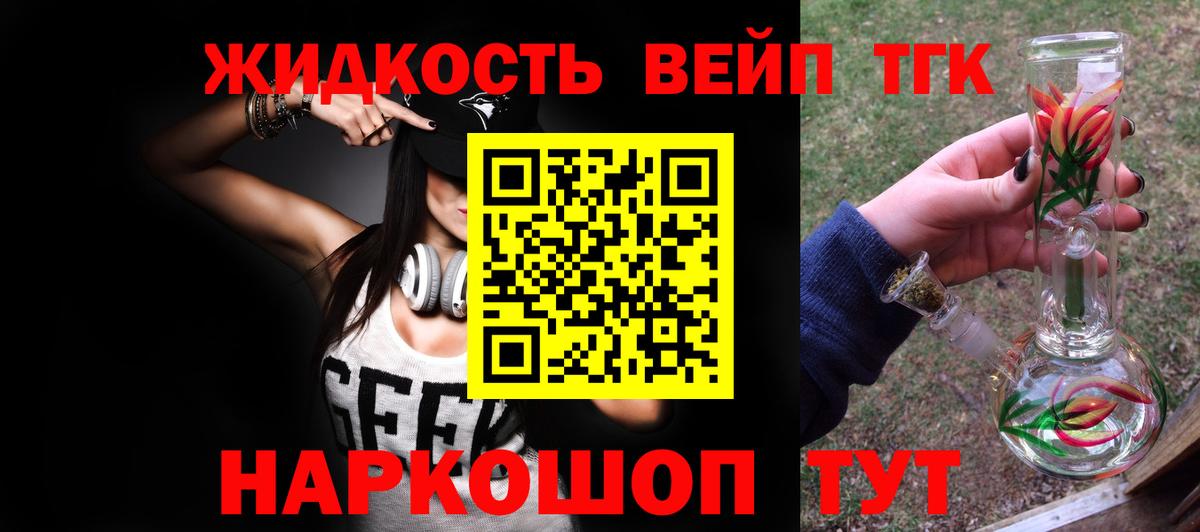 Дистиллят ТГК концентрат    ссылки  Отрадное  Вход с VPN  Дистиллят ТГК жижа 
